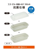 日本製 CB Japan 抗菌三合一健康蒸煮器 | 溫野菜 微波保鮮盒 微波爐專用容器
