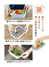 日本製 CB Japan 抗菌三合一健康蒸煮器 | 溫野菜 微波保鮮盒 微波爐專用容器