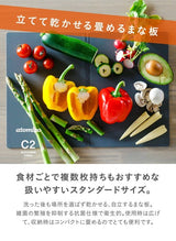 日本製 CB JAPAN 三層抗菌折疊砧板 | 切菜板 沾板 抗菌砧板 折疊砧板