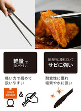 日本製 CB JAPAN atomico 燒烤用不銹鋼料理夾 28cm | 燒肉夾 分菜夾 食物夾 細口