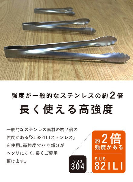 日本製 CB JAPAN atomico 燒烤用不銹鋼料理夾 28cm | 燒肉夾 分菜夾 食物夾 細口