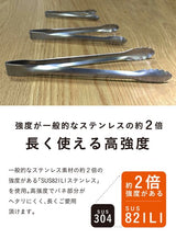 日本製 CB JAPAN atomico 燒烤用不銹鋼料理夾 28cm | 燒肉夾 分菜夾 食物夾 細口