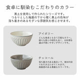 日本製 見谷陶器 粉引刻紋飯碗 兩色 | 小碗 飯碗 陶瓷碗 日本碗 夫妻碗 owl飯碗
