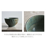 日本製 Aito 美濃燒窯變飯碗/小碟 四入禮盒組 | 夫妻碗 對碗 醬料碟 小碟子 新婚賀禮 送禮