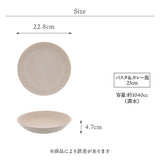 日本製 美濃燒 EAST 義大利麵盤 23cm | 陶瓷盤 深盤 圓盤 多用盤 輕量盤