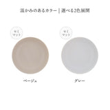 日本製 美濃燒 EAST 義大利麵盤 23cm | 陶瓷盤 深盤 圓盤 多用盤 輕量盤