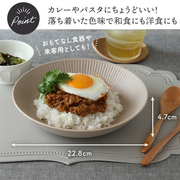 日本製 美濃燒 EAST 義大利麵盤 23cm | 陶瓷盤 深盤 圓盤 多用盤 輕量盤