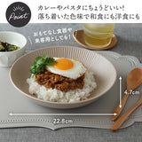日本製 美濃燒 EAST 義大利麵盤 23cm | 陶瓷盤 深盤 圓盤 多用盤 輕量盤