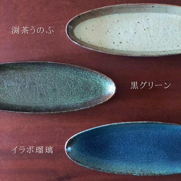 日本製 美濃燒 粗陶燒物長盤 | 烤魚 生魚片 燒物盤 日式碗盤