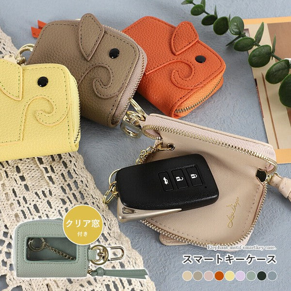 日本LIZDAYS 大象造型車用鑰匙包 | 汽車鑰匙包 機車鑰匙包 車鑰匙包 鑰匙包 汽車鑰匙套 鑰匙包吊飾