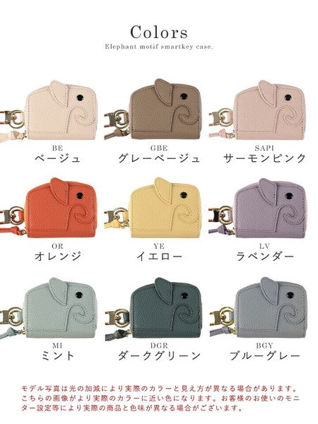 日本LIZDAYS 大象造型車用鑰匙包 | 汽車鑰匙包 機車鑰匙包 車鑰匙包 鑰匙包 汽車鑰匙套 鑰匙包吊飾