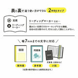 日本直送 KUTSUWA 專心閱讀尺 | 輔助尺 國中高中 學測必備 專注力文具 引導讀書文具 讀書尺