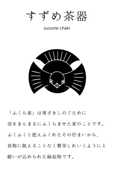 日本製 美濃燒 小田陶器 墨綠色 麻雀日式茶壺 | 急須 390ml 附濾茶網