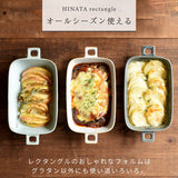 日本 HINATA 方形手把焗烤盤 | 耐熱烤盤 焗烤盤 雙耳烤盤 陶瓷烤盤 方盤 焗烤料理 可堆疊