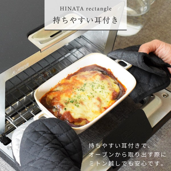 日本 HINATA 方形手把焗烤盤 | 耐熱烤盤 焗烤盤 雙耳烤盤 陶瓷烤盤 方盤 焗烤料理 可堆疊
