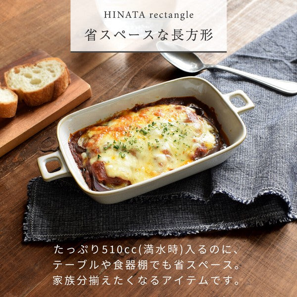 日本 HINATA 方形手把焗烤盤 | 耐熱烤盤 焗烤盤 雙耳烤盤 陶瓷烤盤 方盤 焗烤料理 可堆疊