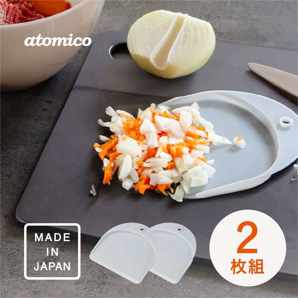 日本製 atomico 食材砧板收集器 兩入組 | 砧板 備料 好收納 可吊掛