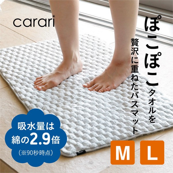 日本 CB JAPAN carari 超細纖維吸水地墊 | 浴室墊子 地墊 止滑墊 腳踏墊 可機洗