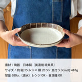 日本製 美濃燒 日式手繪橢圓盤20cm｜安南唐草 線條 咖哩盤 義大利麵盤 陶瓷盤 深盤
