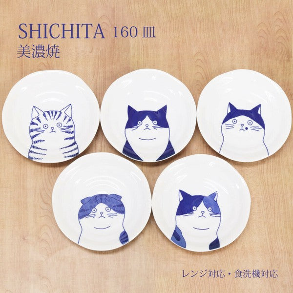 日本製 美濃燒 Shichita 陶瓷貓咪圓盤 16cm | 點心盤 水果盤 沙拉盤 甜點盤