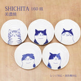 日本製 美濃燒 Shichita 陶瓷貓咪圓盤 16cm | 點心盤 水果盤 沙拉盤 甜點盤