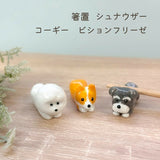 日本 田中箸店 陶瓷筷架 柯基 比熊 雪納瑞 筷架 | 餐桌擺飾 筷子架 可愛筷架 伴娘禮物