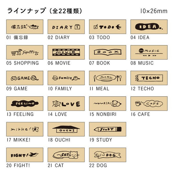 日本製 Stamp Marche 木頭手帳印章 多款 | 子彈筆記 手帳素材 木質印章