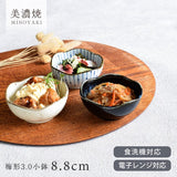 日本製 美濃燒 陶瓷梅形3.0小鉢 | 優格碗 前菜碗 沙拉碗 小碗 小餐碗 小碟子 醬料碟 多用途小鉢