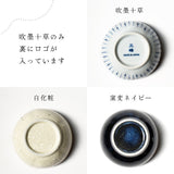 日本製 美濃燒 陶瓷梅形3.0小鉢 | 優格碗 前菜碗 沙拉碗 小碗 小餐碗 小碟子 醬料碟 多用途小鉢