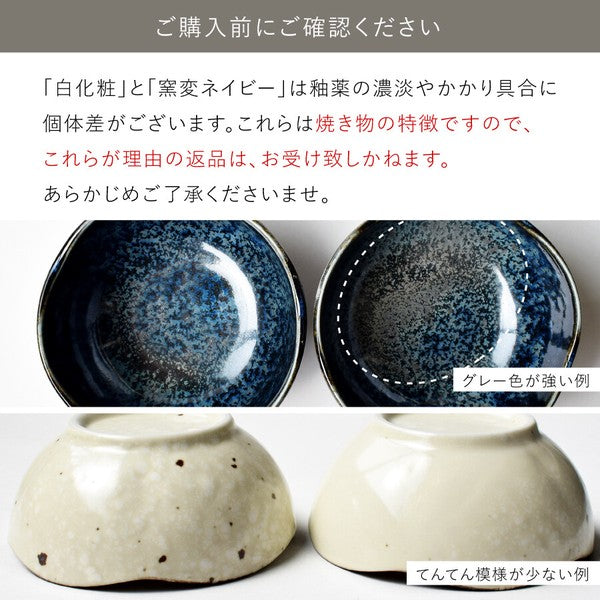 日本製 美濃燒 陶瓷梅形3.0小鉢 | 優格碗 前菜碗 沙拉碗 小碗 小餐碗 小碟子 醬料碟 多用途小鉢