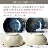 日本製 美濃燒 陶瓷梅形3.0小鉢 | 優格碗 前菜碗 沙拉碗 小碗 小餐碗 小碟子 醬料碟 多用途小鉢