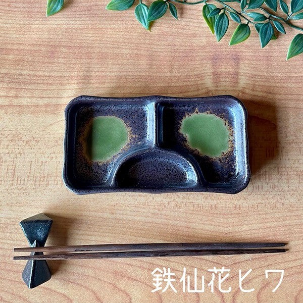 三格醬料碟 日本製 麦山窯多用陶瓷分隔盤 醬料碟 醬油碟 小菜碟 三格盤 沾醬碟 醬料盤 小碟子