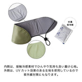 日本 男女適用抗菌涼感頸套束帶款 附保冷劑｜涼感巾 防曬圍脖 脖子防曬