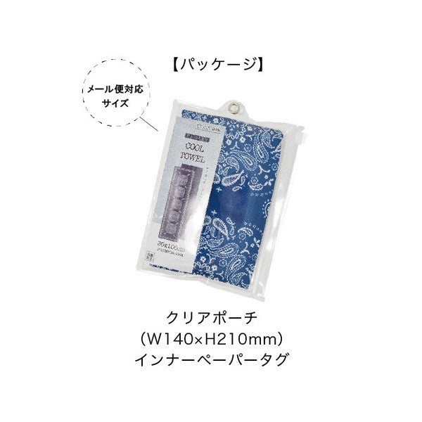 日本 PAISELY 抗UV變形蟲圖騰涼感巾30×100cm｜黑色 灰色 藍色