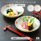 日本製 美濃燒 手繪黃彩花系列陶瓷小菜盤四入組 16.5cm｜水果盤 生魚片盤 甜點盤