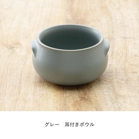 日本製 美濃燒 耐熱陶器 帶耳碗13cm-黃/灰/深藍｜陶器 啞光陶器 陶燉碗 耐熱餐具 - 富士通販