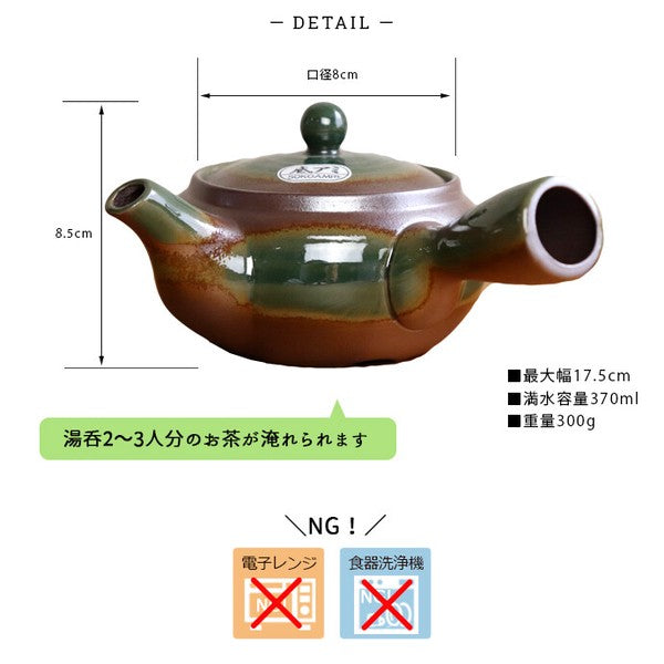 日本製 萬古燒平丸急須壺 370ml 附濾網 | 泡茶壺 側把壺 日式茶壺