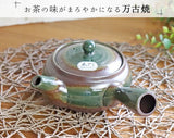 日本製 萬古燒平丸急須壺 370ml 附濾網 | 泡茶壺 側把壺 日式茶壺