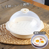 日本製 懶人料理微波蒸煮料理盒 蒸蛋 蒸蔬菜｜微波蒸籠 蒸籠 微波盒