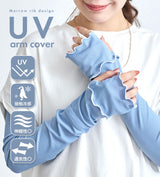 日本 StyleOn 接觸冷感抗UV 防曬袖套60cm 羅紋荷葉邊｜工作袖套 涼感袖套 冰絲袖套 機車袖套
