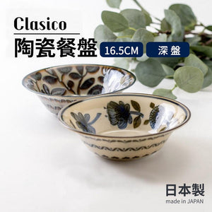 日本製 美濃燒 輕量 陶瓷深盤 16.5cm│北歐 花橄欖 - 富士通販