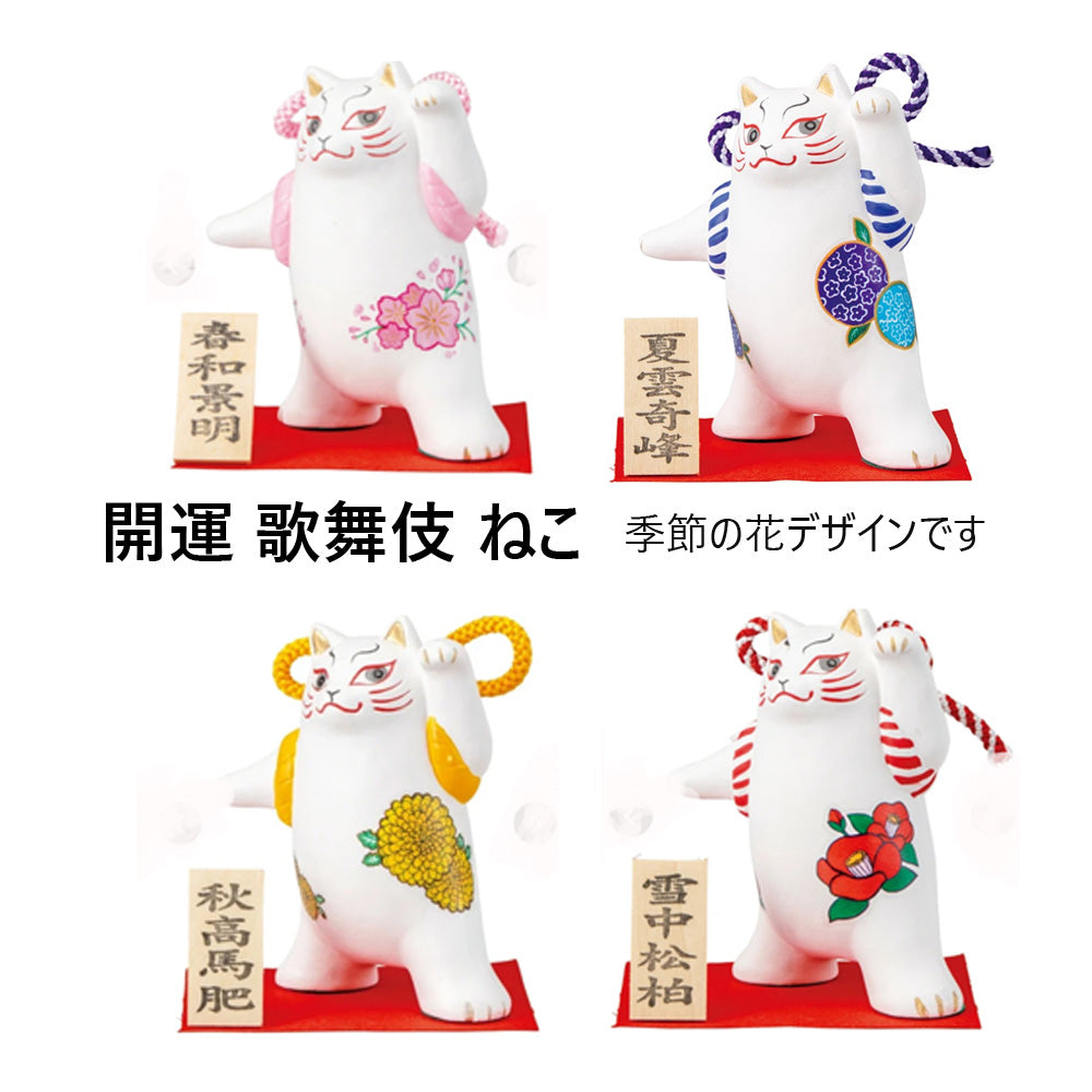 日本製 瀨戶燒 歌舞伎招財貓︱四季花卉 x 白貓 陶瓷擺飾 收藏 禮盒
