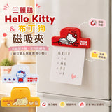 日本 三麗鷗 布丁狗＆Hello Kitty 日系可愛造型磁力夾｜冰箱磁鐵 菜單夾 白板夾