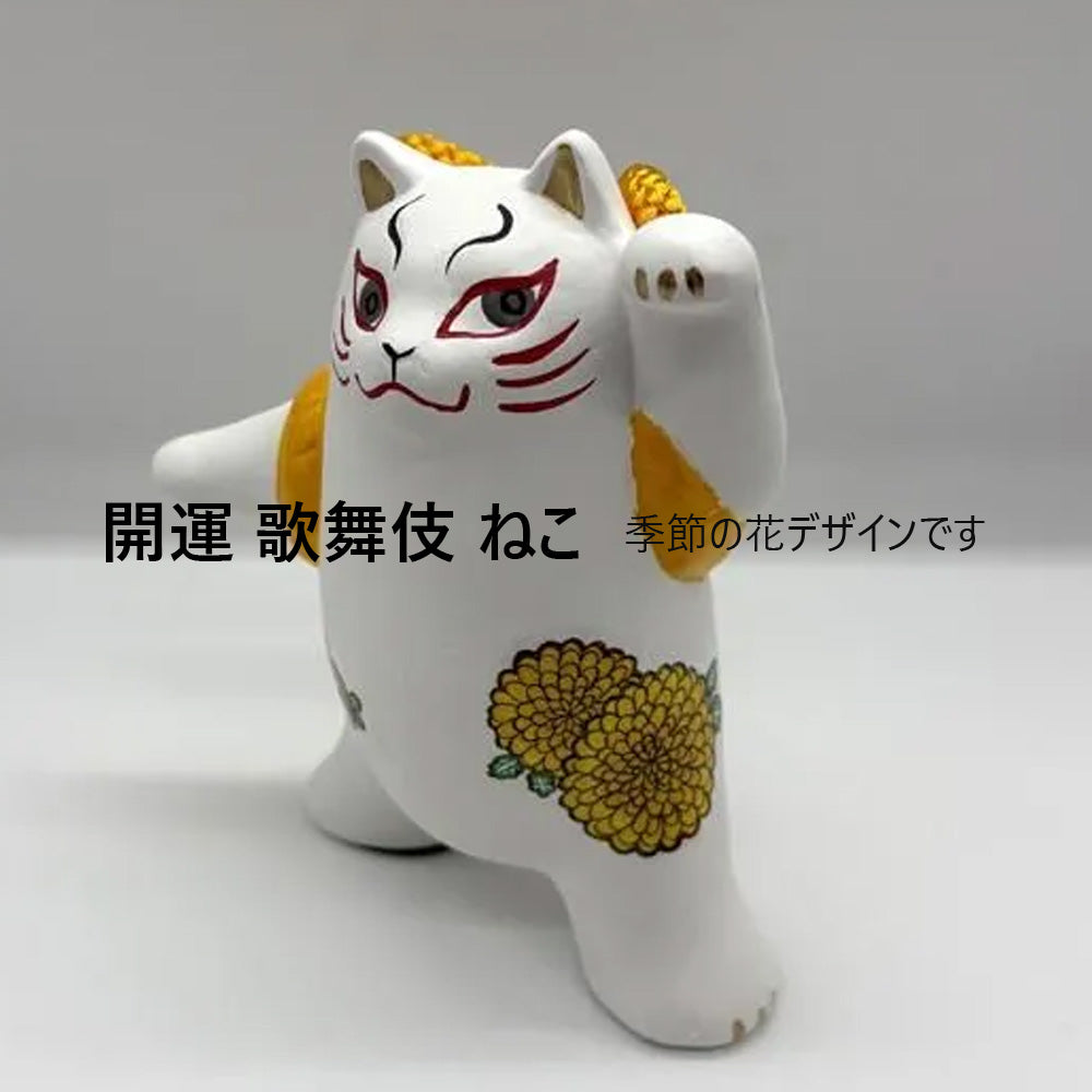 日本製 瀨戶燒 歌舞伎招財貓︱四季花卉 x 白貓 陶瓷擺飾 收藏 禮盒