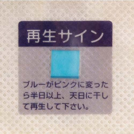 日本製 櫥櫃專用 立體除臭除濕墊 2入｜鞋櫃除臭 可重複使用 可掛式防潮墊 - 富士通販