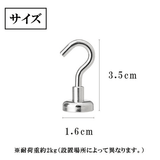 日本霜山 2入強力磁鐵掛勾 1.6x3.5cm 超強承重力 冰箱免打孔磁鉤 - 富士通販