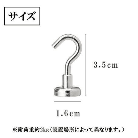 日本霜山 2入強力磁鐵掛勾 1.6x3.5cm 超強承重力 冰箱免打孔磁鉤 - 富士通販