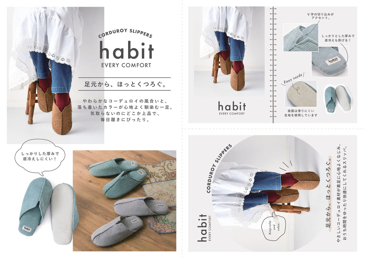 日本 habit 燈芯絨保暖室內拖鞋 23~26.5cm｜防寒居家拖 男女通用 居家拖鞋 室內拖鞋防滑