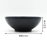 日本製 美濃燒 啞光黑碗 21.5cm｜多用碗 飯碗 - 富士通販