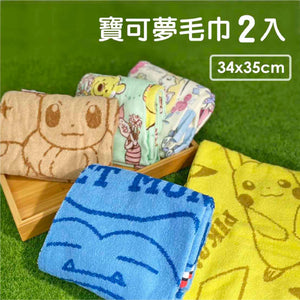寶可夢毛巾2入｜日本100%純棉，34x35cm - 富士通販